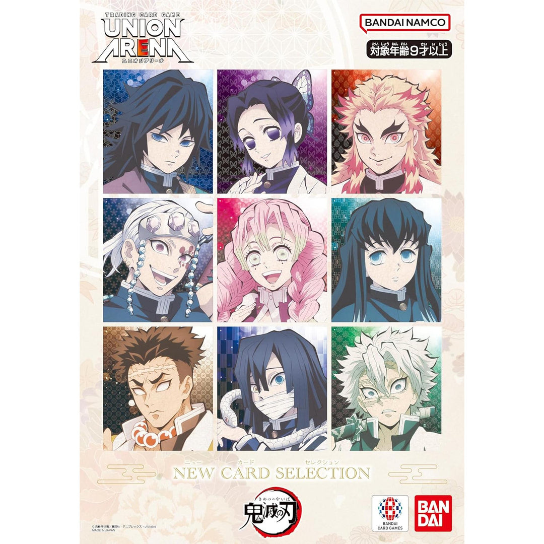 유니온 아레나 TCG 카드 셀렉션 귀멸의 칼날 (일어판)(Union Arena TCG New Card Selection Demon Slayer (Japanese Ver.))