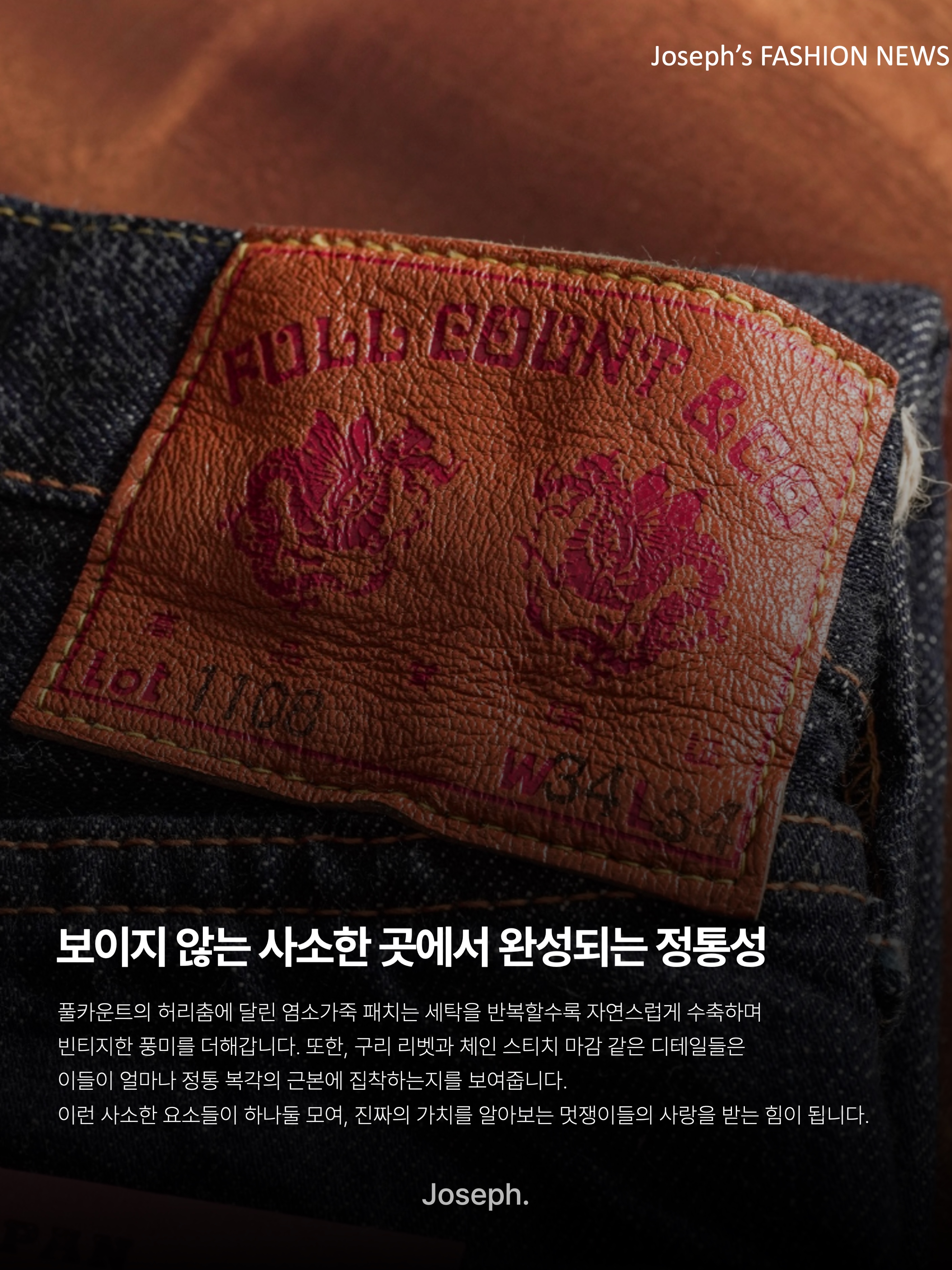 Fullcount 0105W Wide Denim One Wash Indigo Blue, Fullcount 1341 1108  Dartford Slim Straight Denim Indigo Blue 착용 스타일 - 8