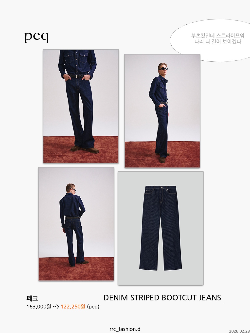 Levi's 517™ Boots Cut Jean Dark Indigo, Levi's 567 Relaxed Flare Jean Light Wash 착용 스타일 - 8