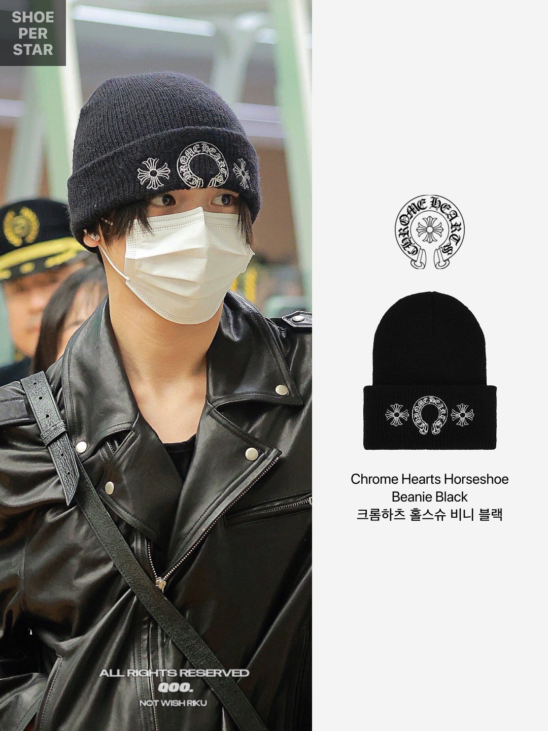 Chrome Hearts Horseshoe Beanie Black 착용 스타일 - 2