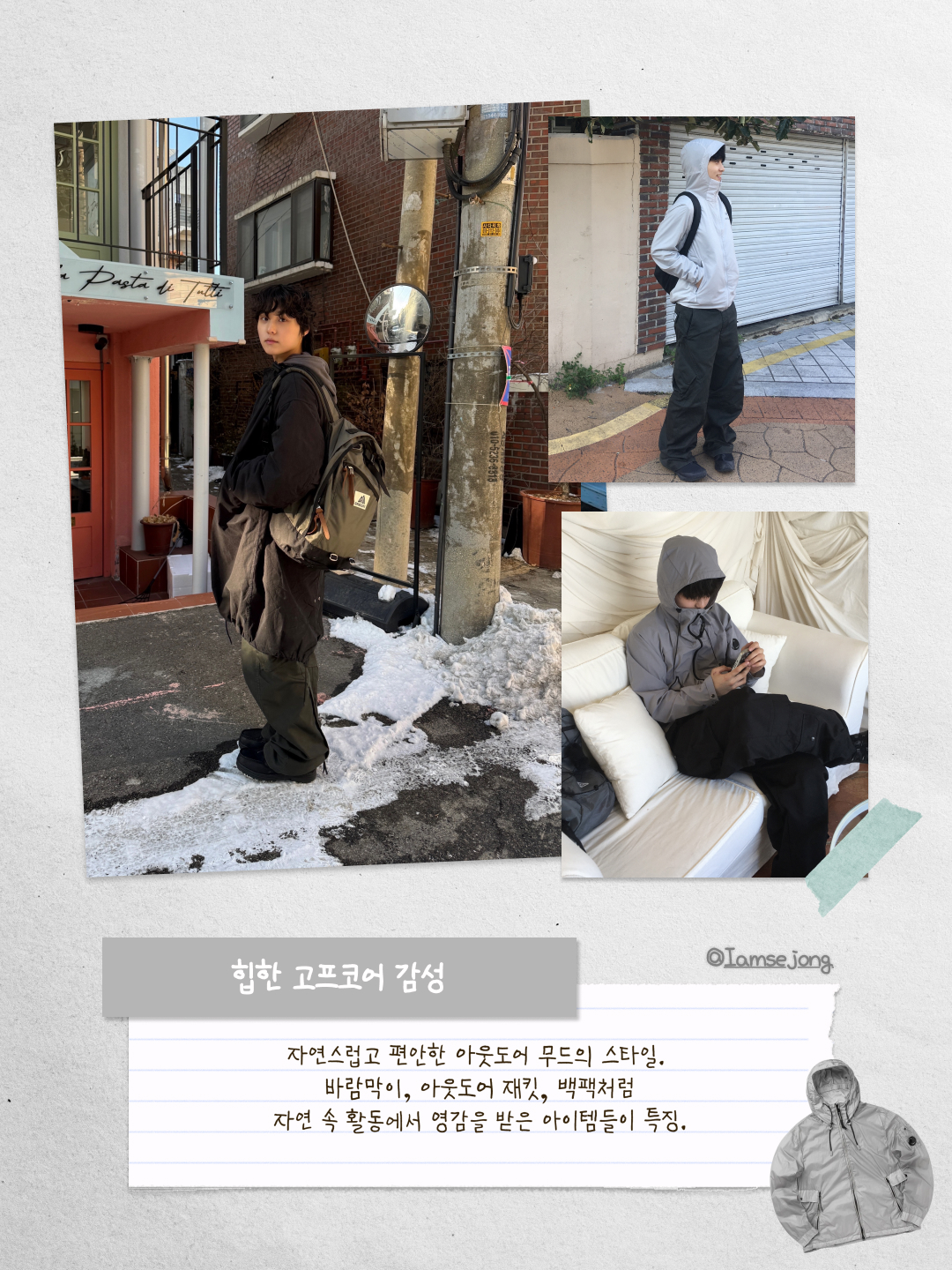 C.P. Company CS II Outerwear Jacket Drizzle Grey - 24SS, Puma x Sansan Gear Knit Long Sleeve T-Shirt Cool Mid Gray 착용 스타일 - 2