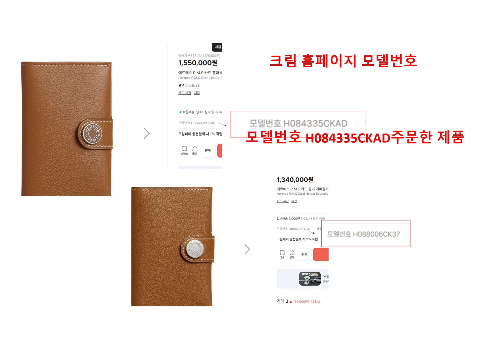 Hermes R.M.S Card Holder Evercolor & Palladium Gold 착용 스타일 - 2