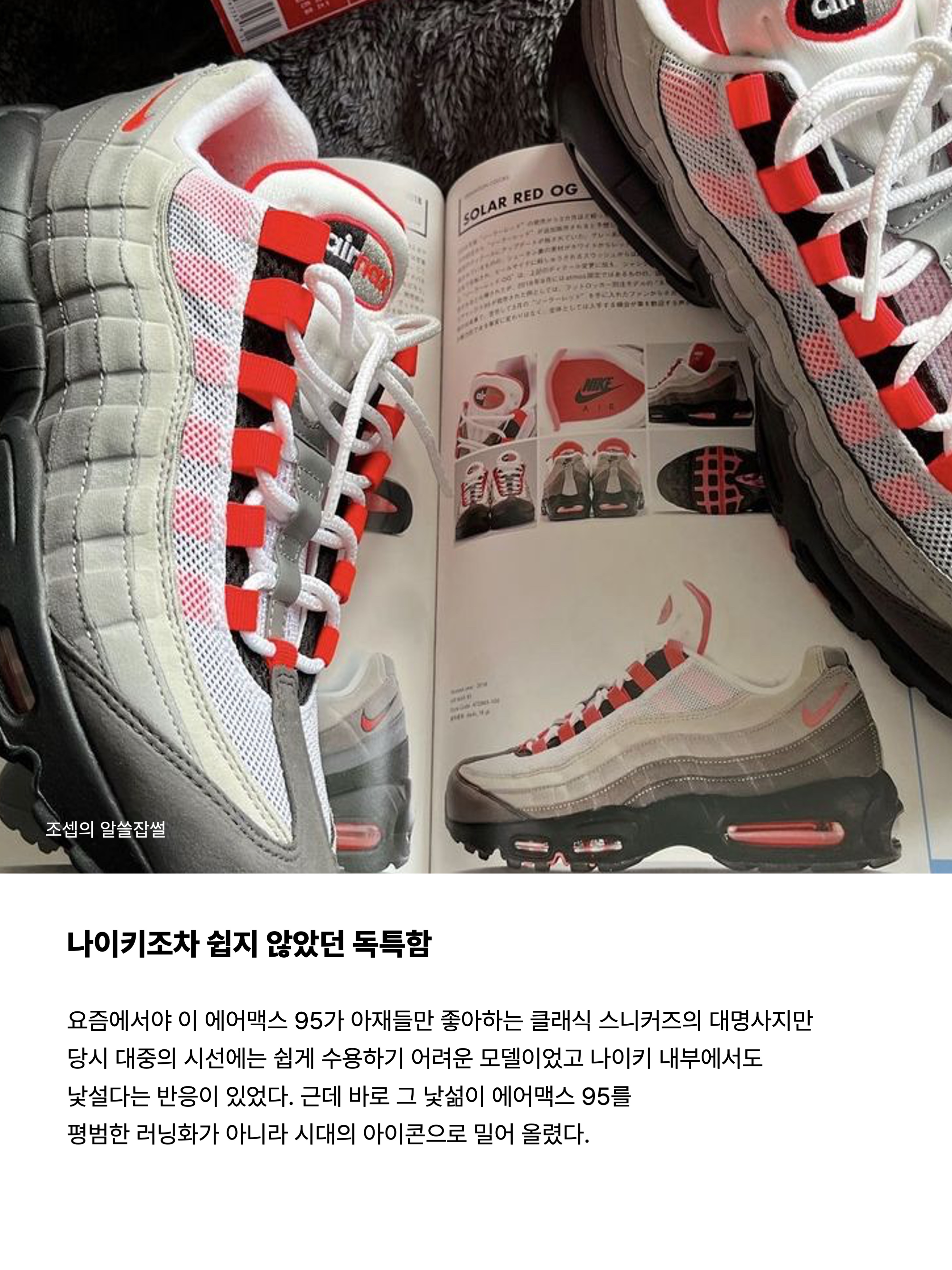 Nike Air Max 95 OG Neon, Nike Air Max 95 OG Neon Yellow 2020 착용 스타일 - 4