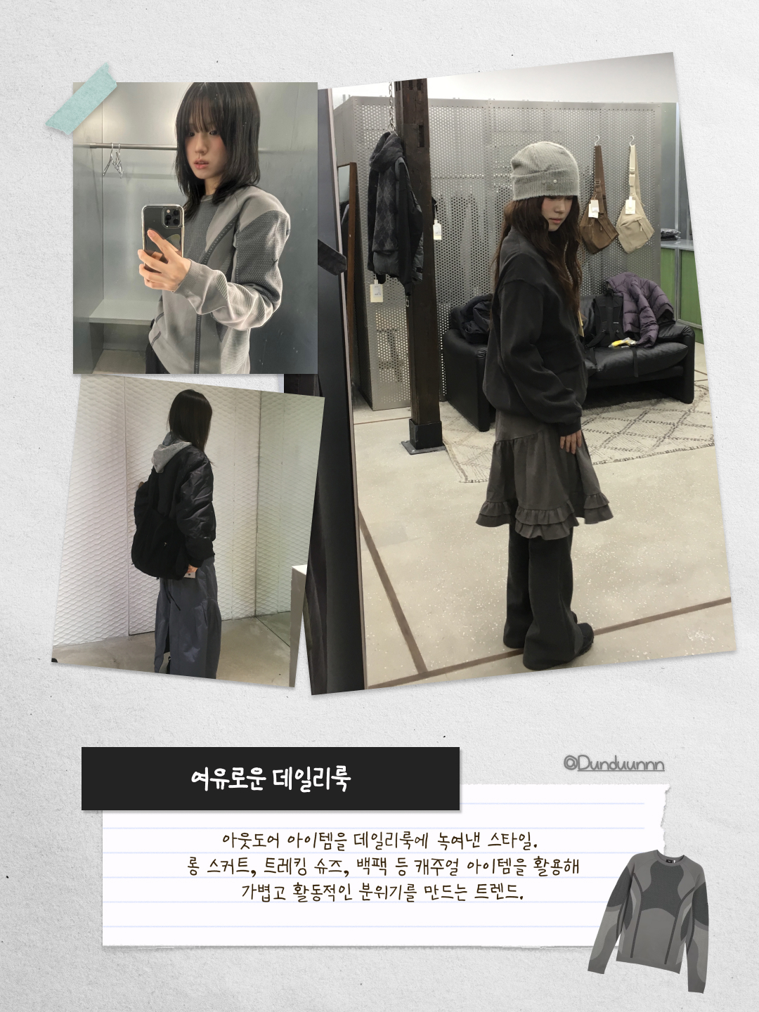 C.P. Company CS II Outerwear Jacket Drizzle Grey - 24SS, Puma x Sansan Gear Knit Long Sleeve T-Shirt Cool Mid Gray 착용 스타일 - 3