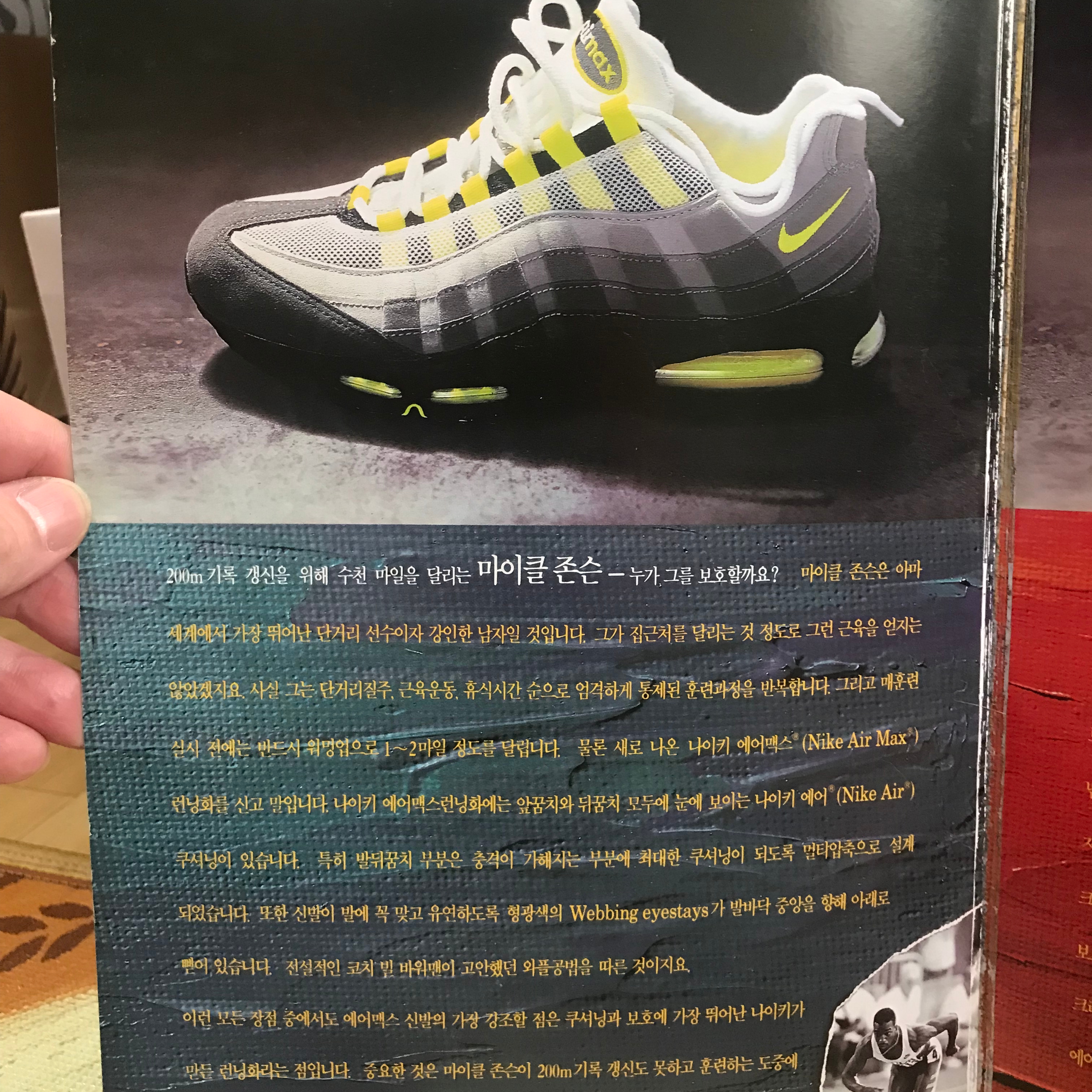 Nike Air Max 95 OG Neon 착용 스타일 - 1