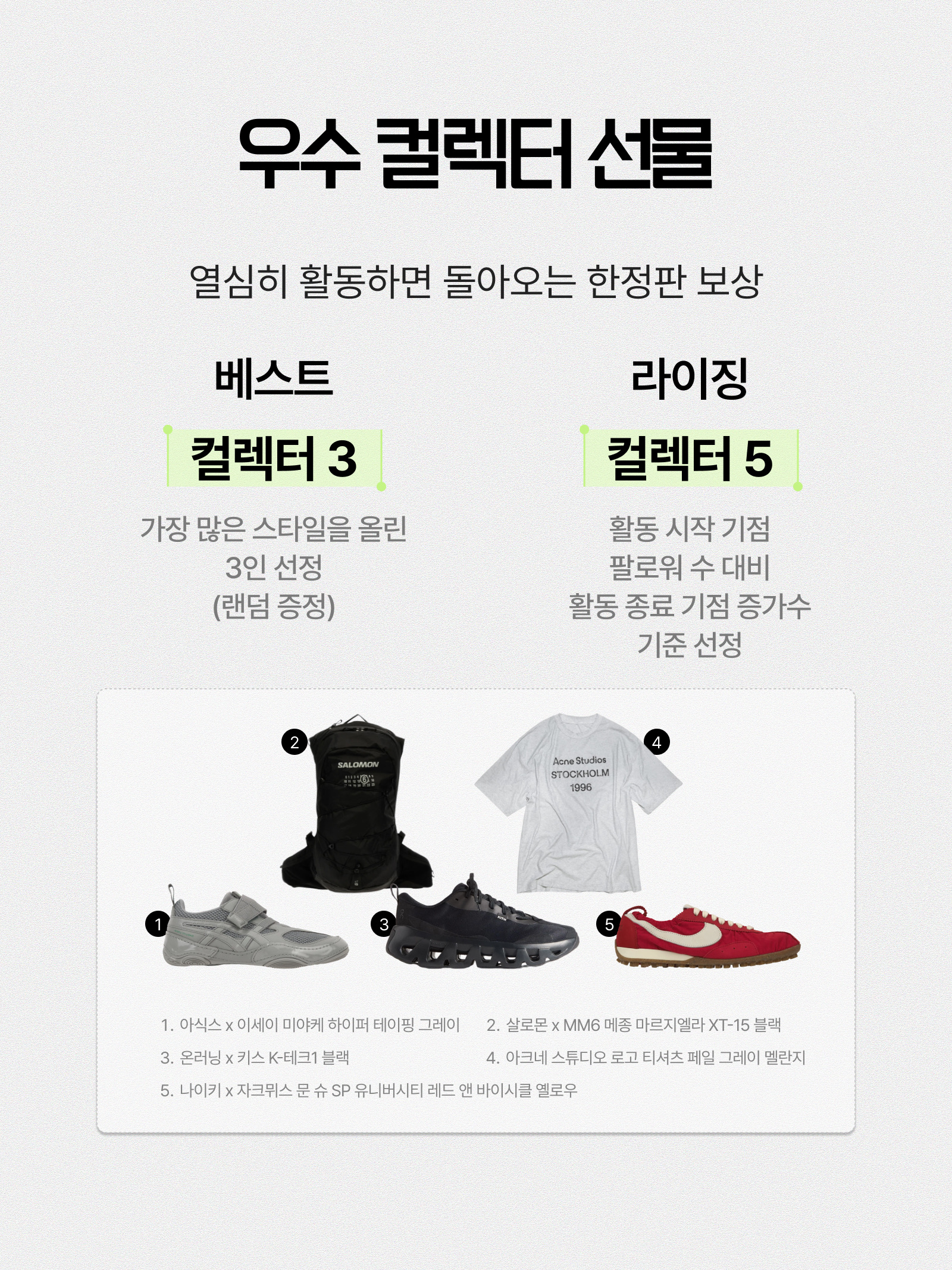 KREAM 챌린지님의 스타일 - 6