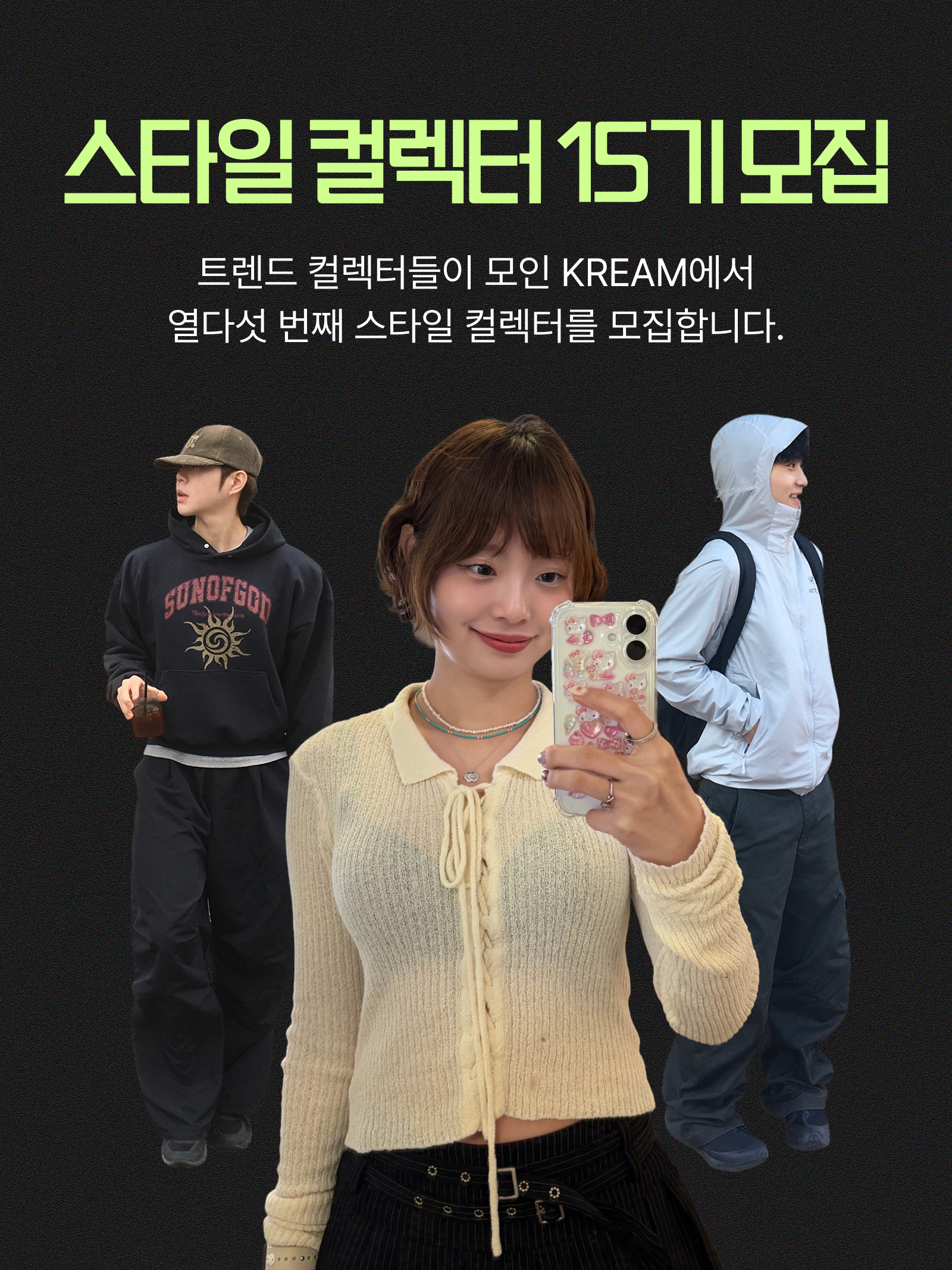 KREAM 챌린지님의 스타일 - 2