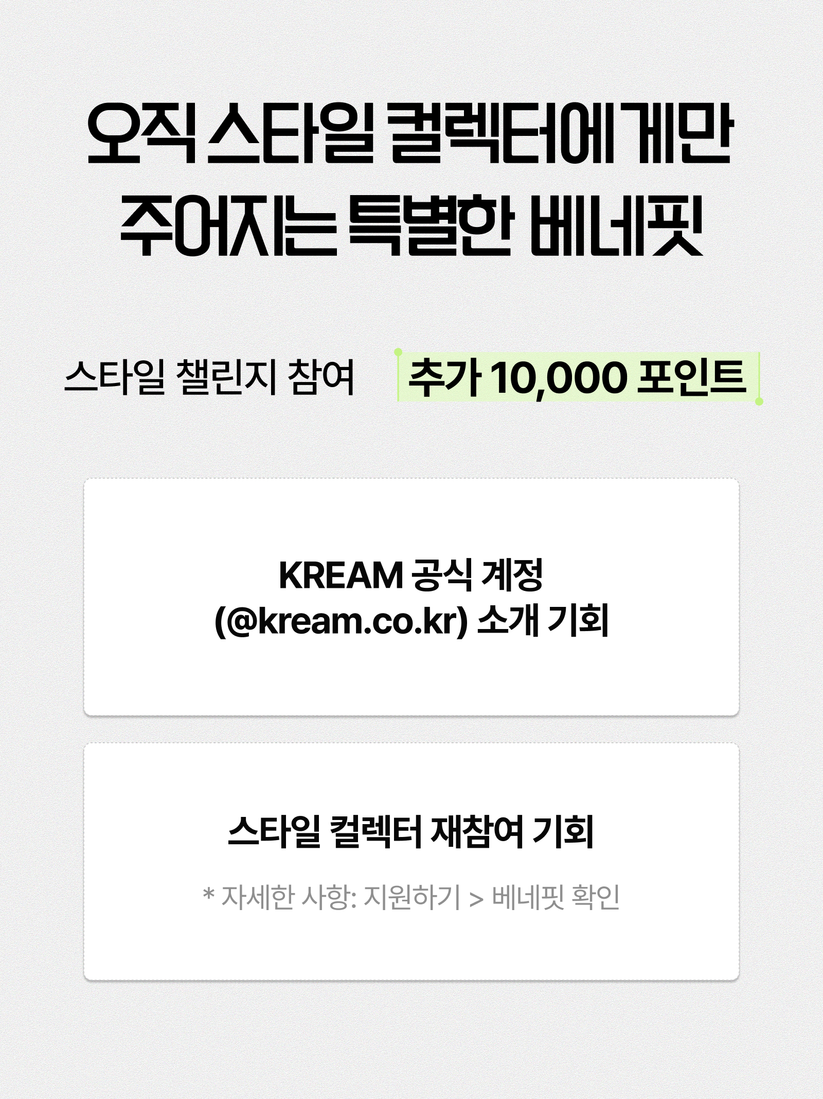 KREAM 챌린지님의 스타일 - 5
