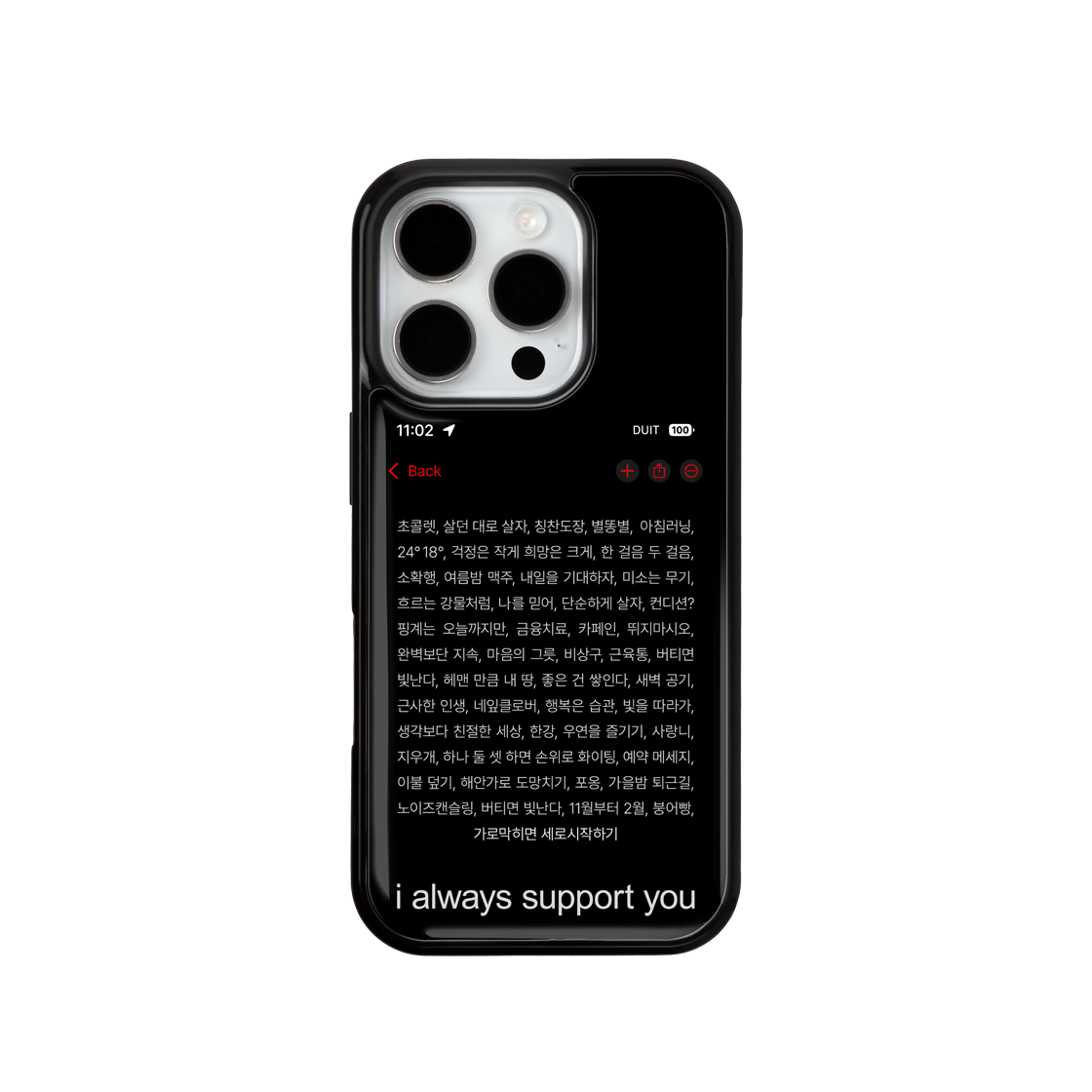 8800231102151 Duitproject Support Case Epoxy Case Black (DC030)