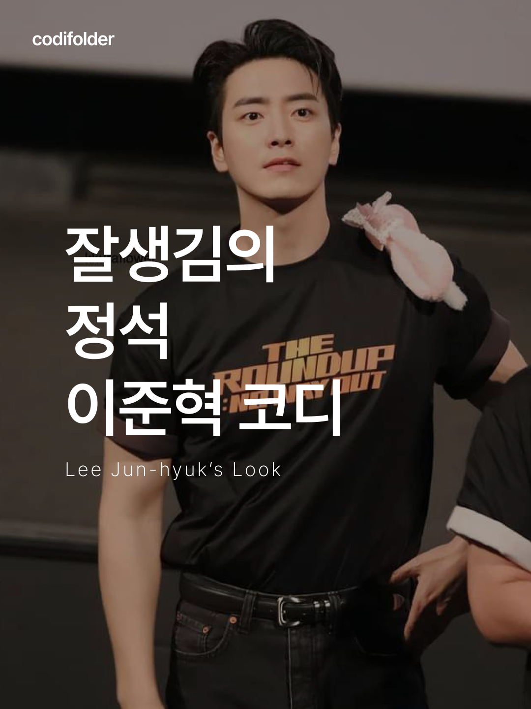 Engineered Garments Cotton Broken Denim Bedford Jacket Indigo, Uniqlo x JW Anderson Wide Fit Jeans Blue - KR 착용 스타일 - 1