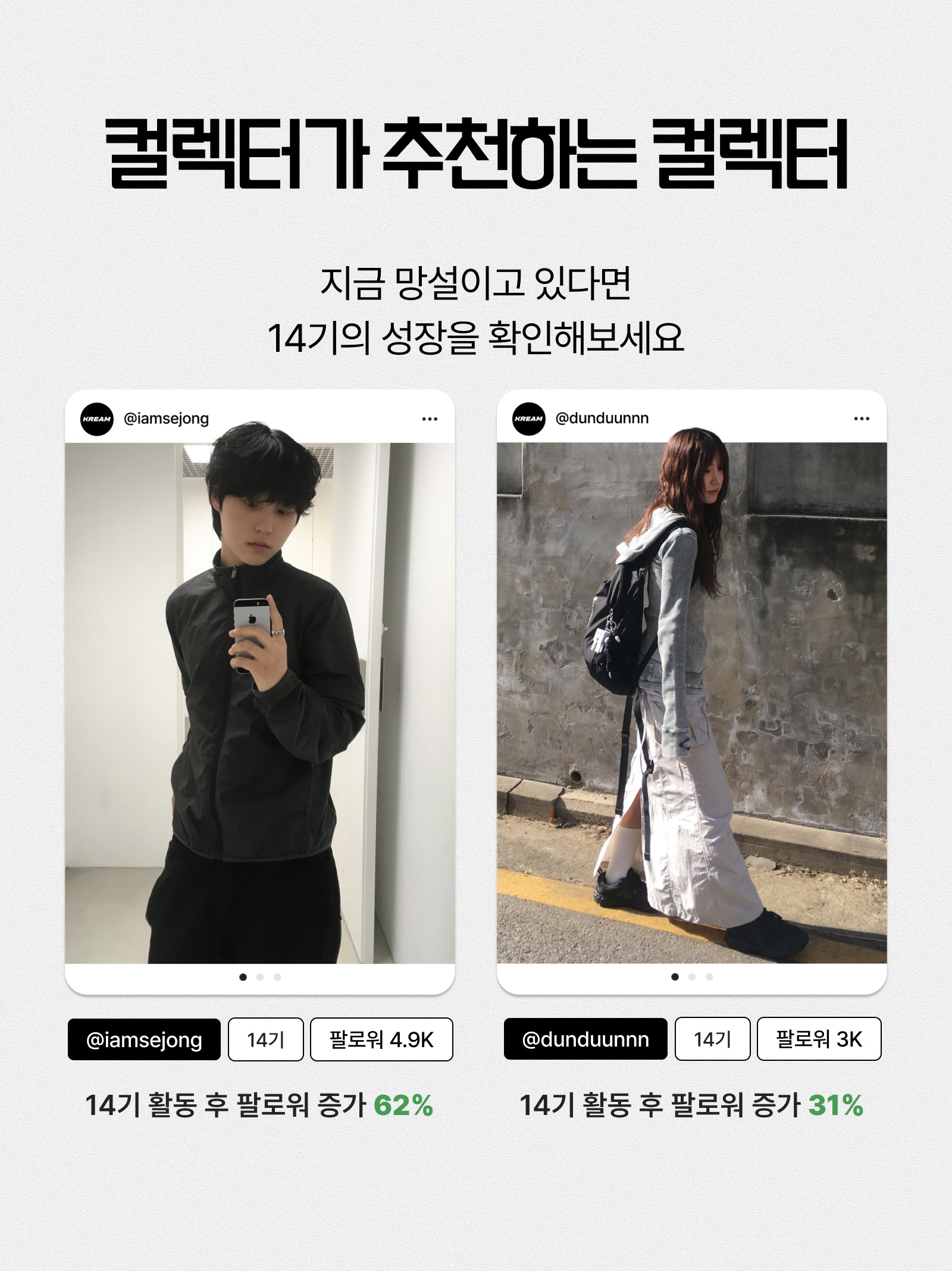 KREAM 챌린지님의 스타일 - 8