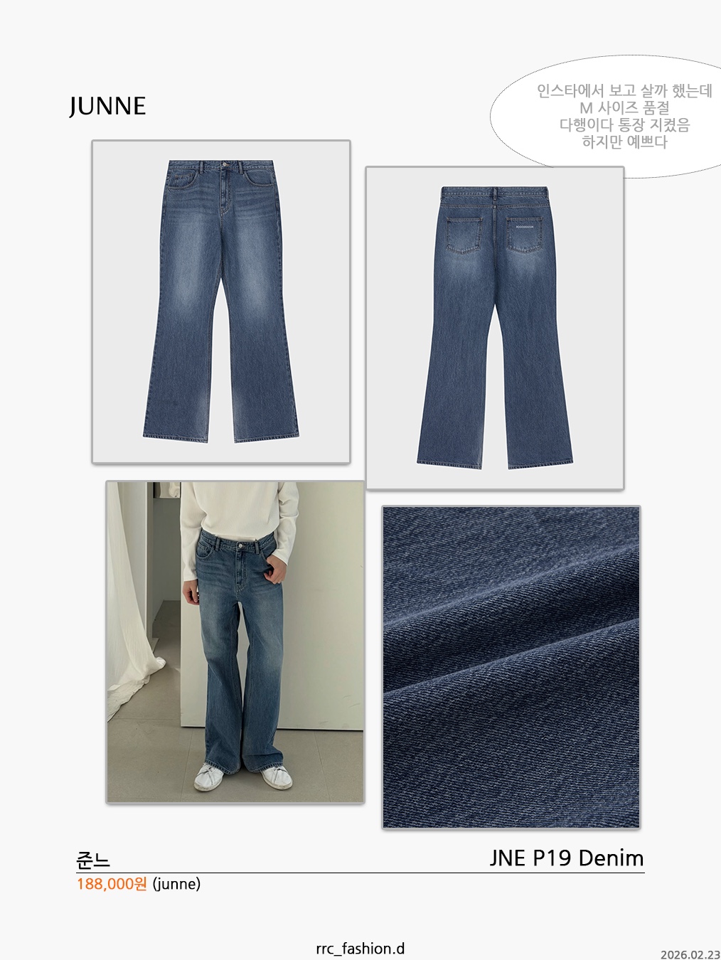 Levi's 517™ Boots Cut Jean Dark Indigo, Levi's 567 Relaxed Flare Jean Light Wash 착용 스타일 - 4