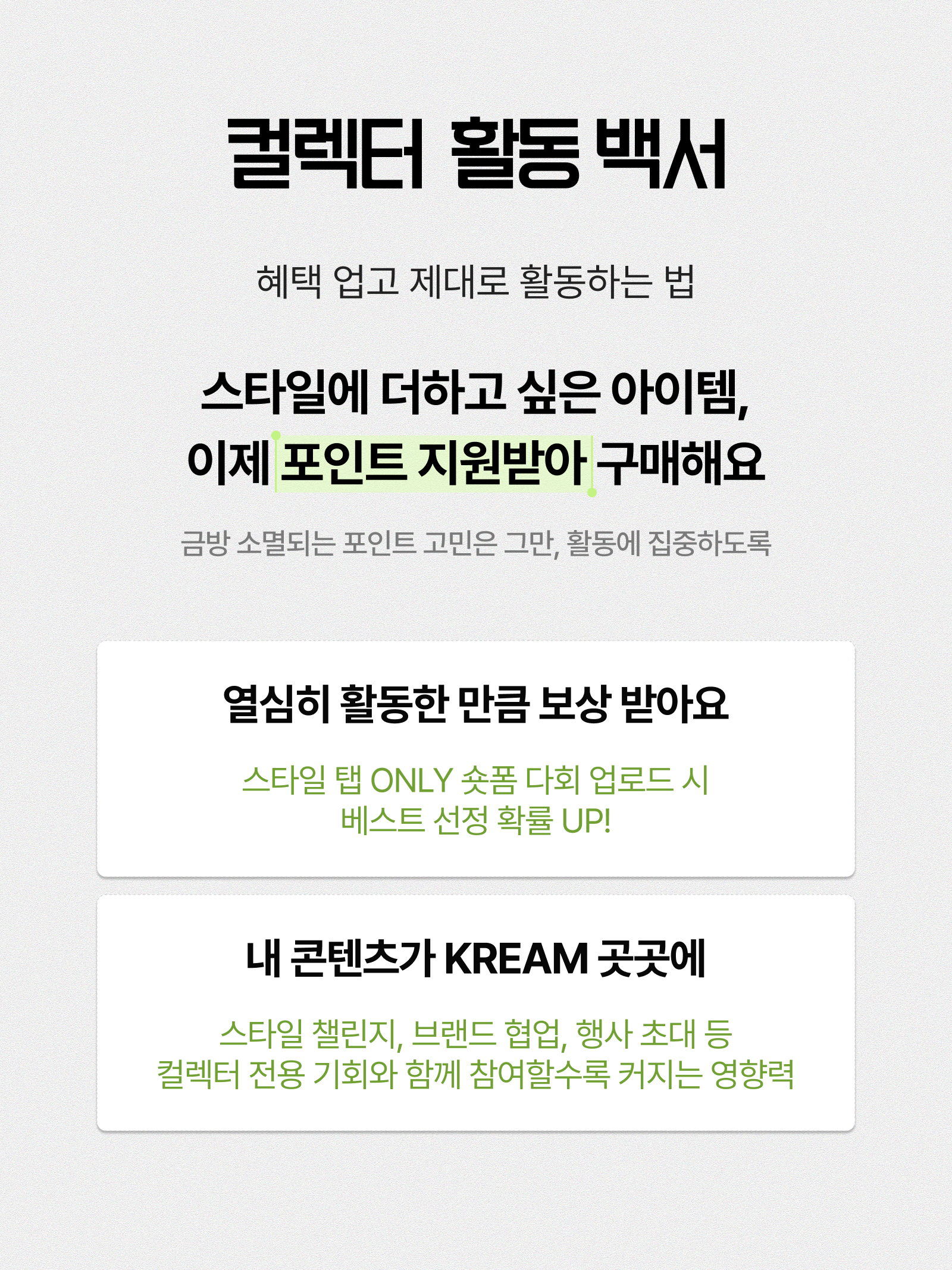 KREAM 챌린지님의 스타일 - 7