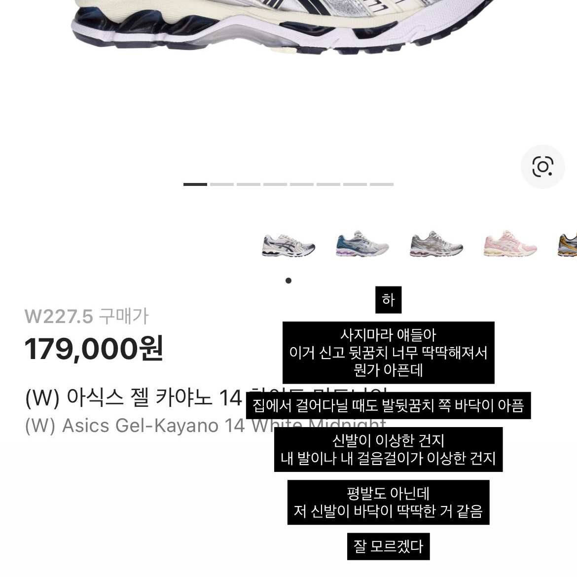 (W) Asics Gel-Kayano 14 White Midnight 착용 스타일
