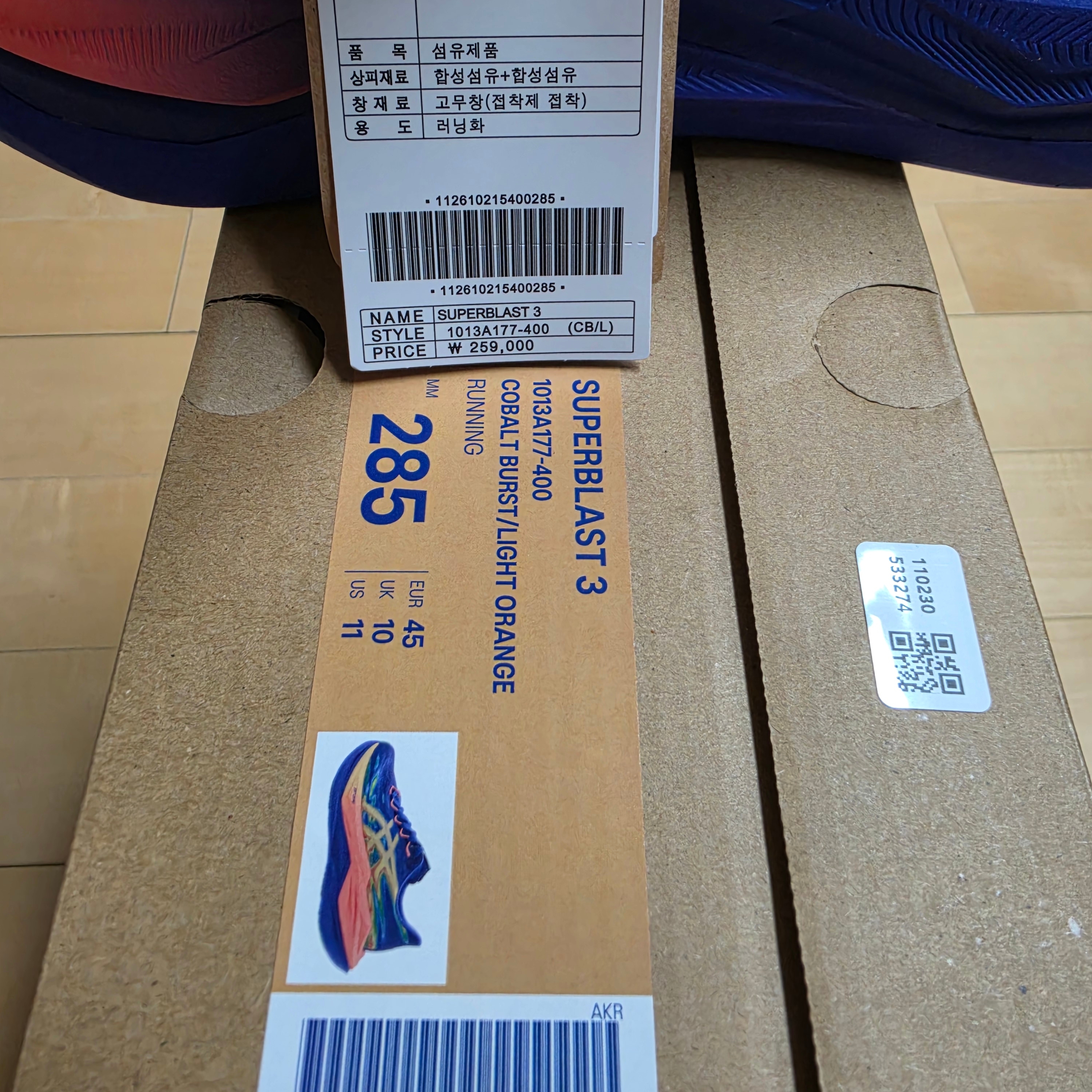 Asics Superblast 3 Cobalt Burst Light Orange 착용 스타일 - 1