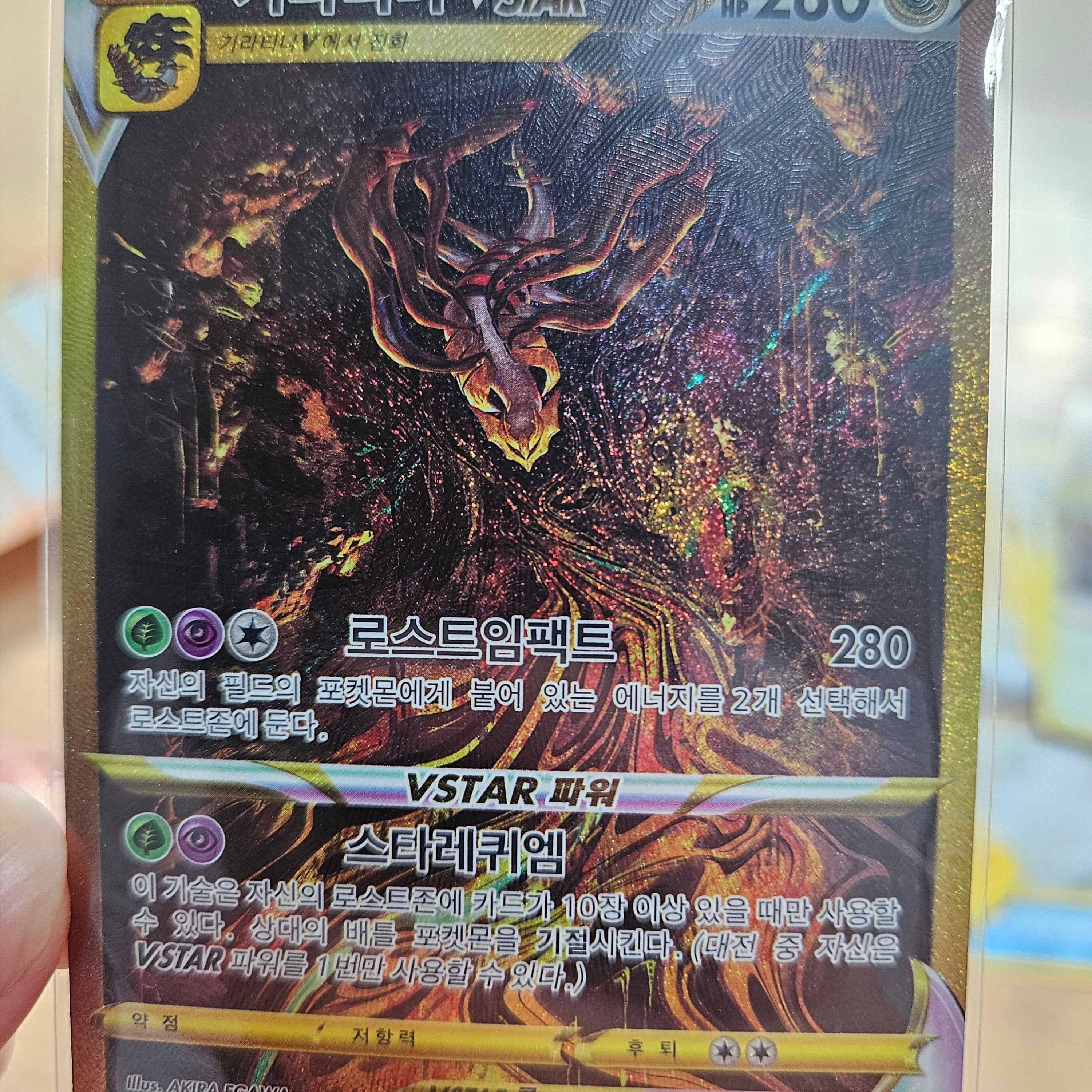 Pokemon TCG Sword & Shield High Class Pack Vstar Universe Box (Pack of 10/Korean Ver.) 착용 스타일