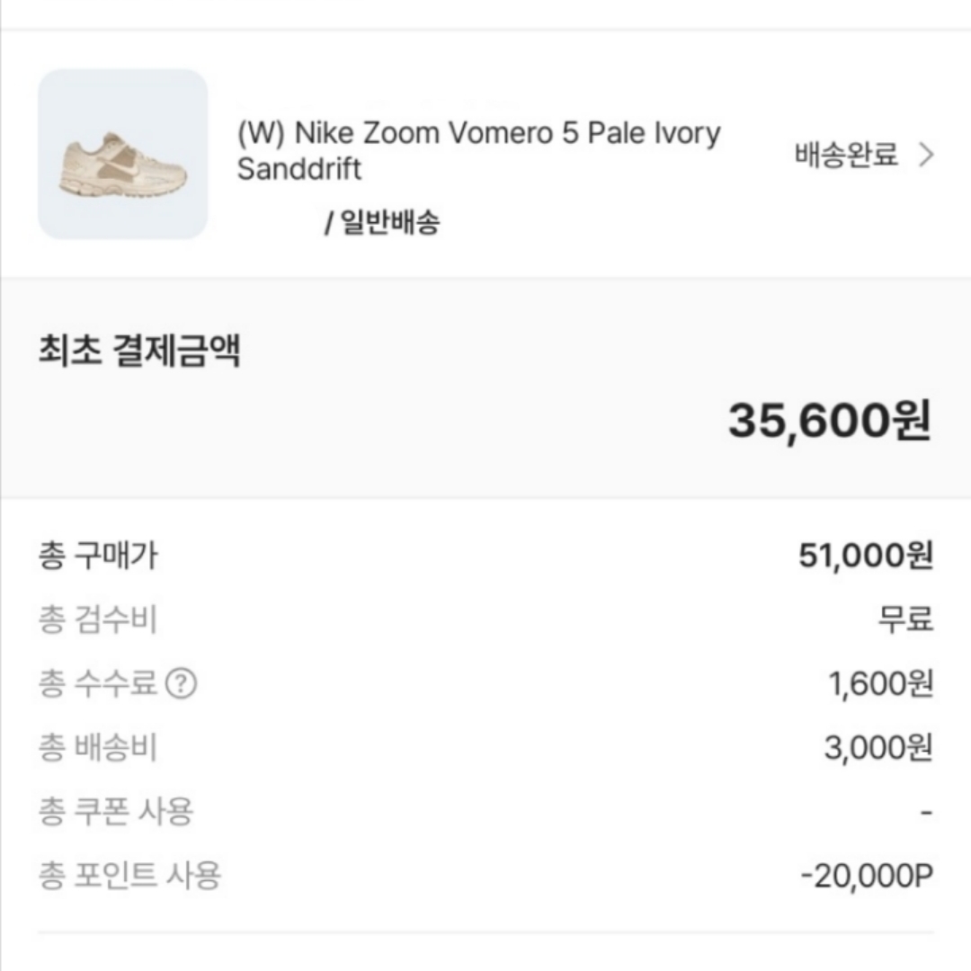 (W) Nike Zoom Vomero 5 Pale Ivory Sanddrift 착용 스타일 - 2