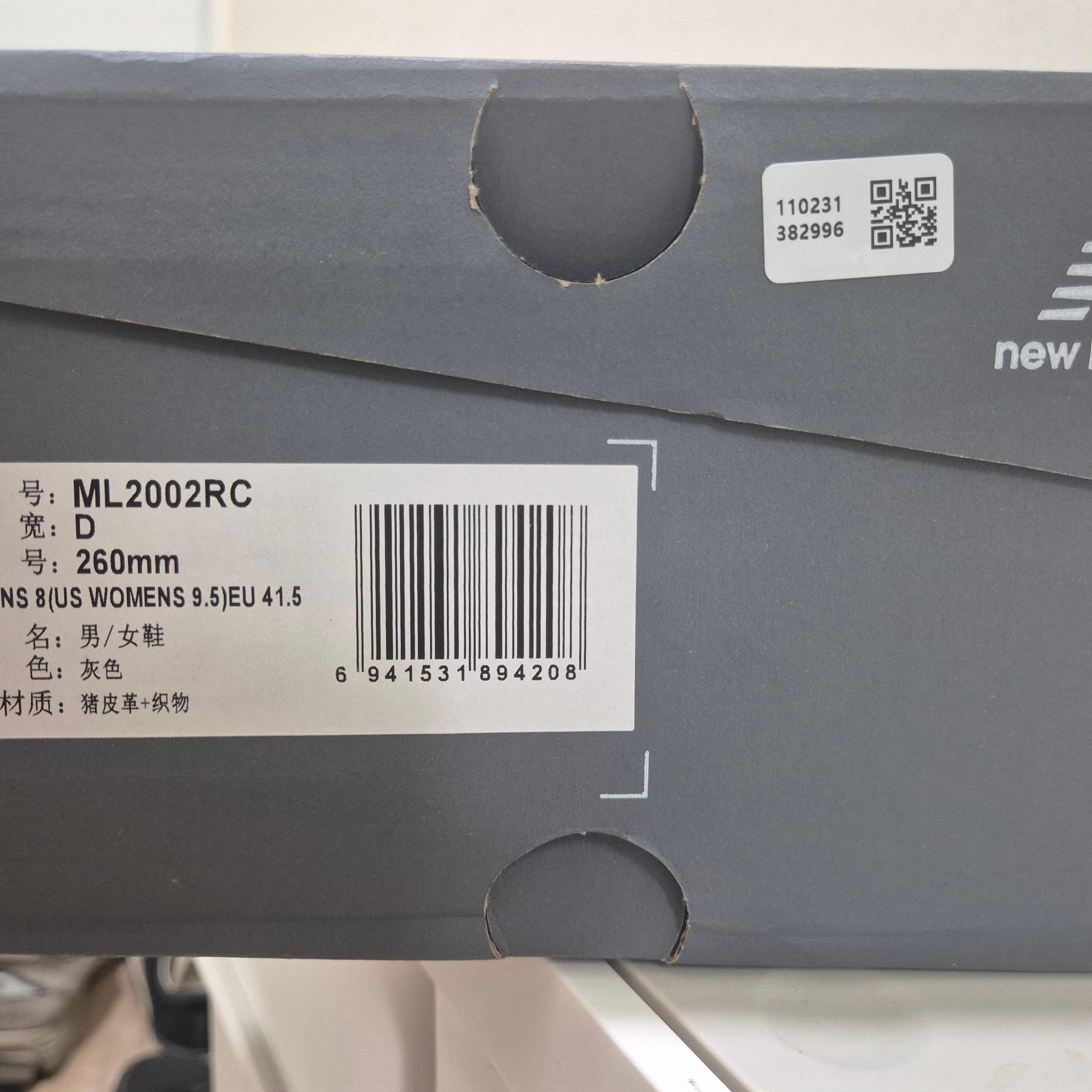 New Balance 2002R Grey 착용 스타일