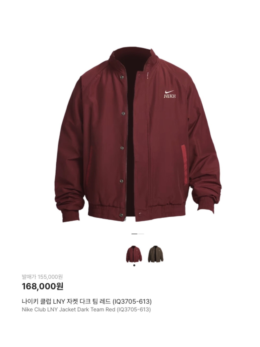 Nike Club LNY Jacket Dark Team Red (IQ3705-613), Nike Club LNY Jacket Dark Hazel (IQ3705-212) 착용 스타일 - 6