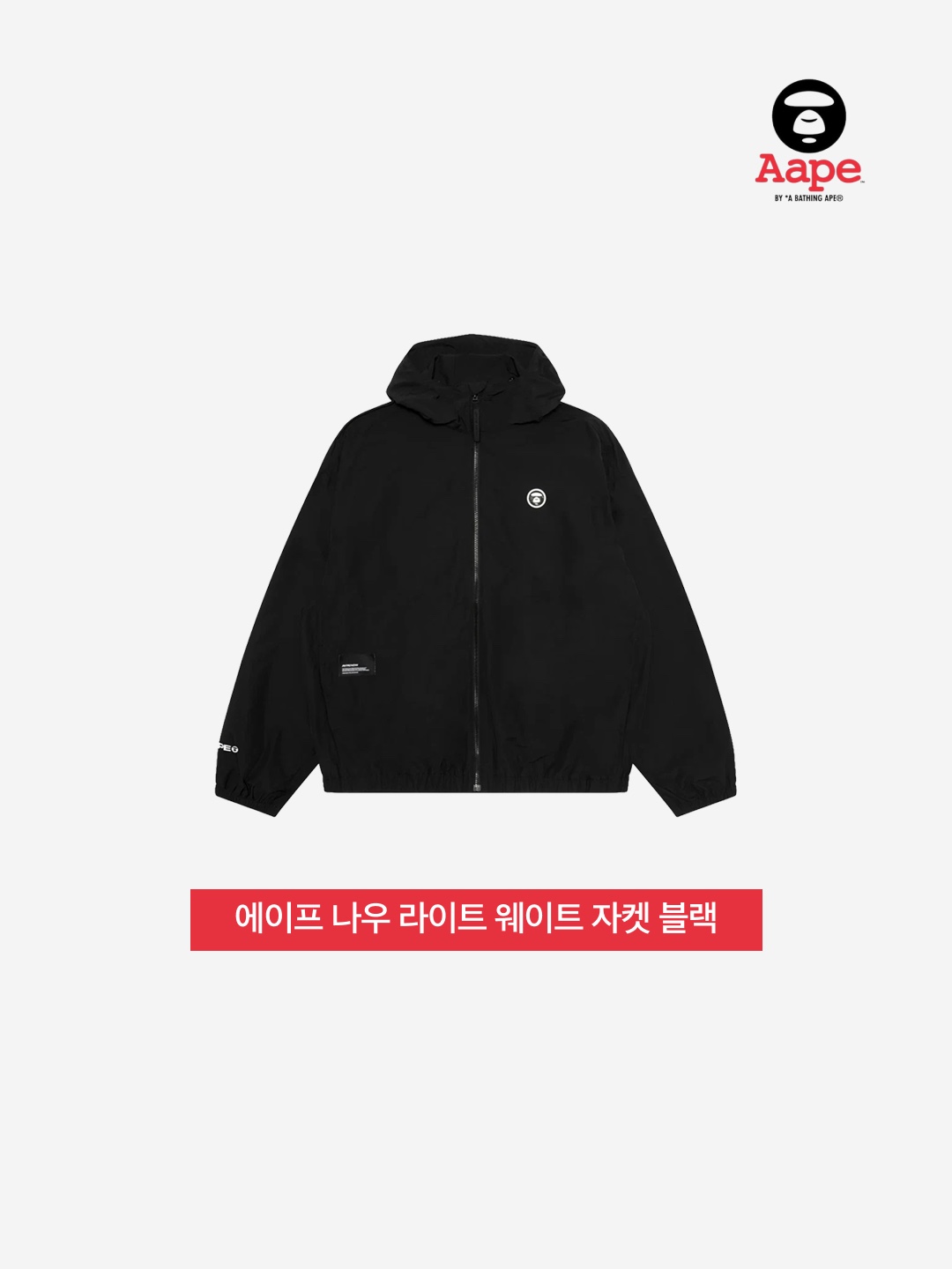 AAPE Now Light Weight Jacket Black - 26SS 착용 스타일 - 3