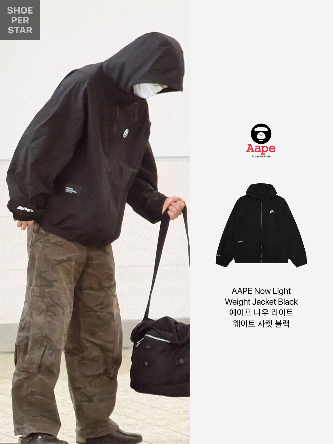 AAPE Now Light Weight Jacket Black - 26SS 착용 스타일 - 2