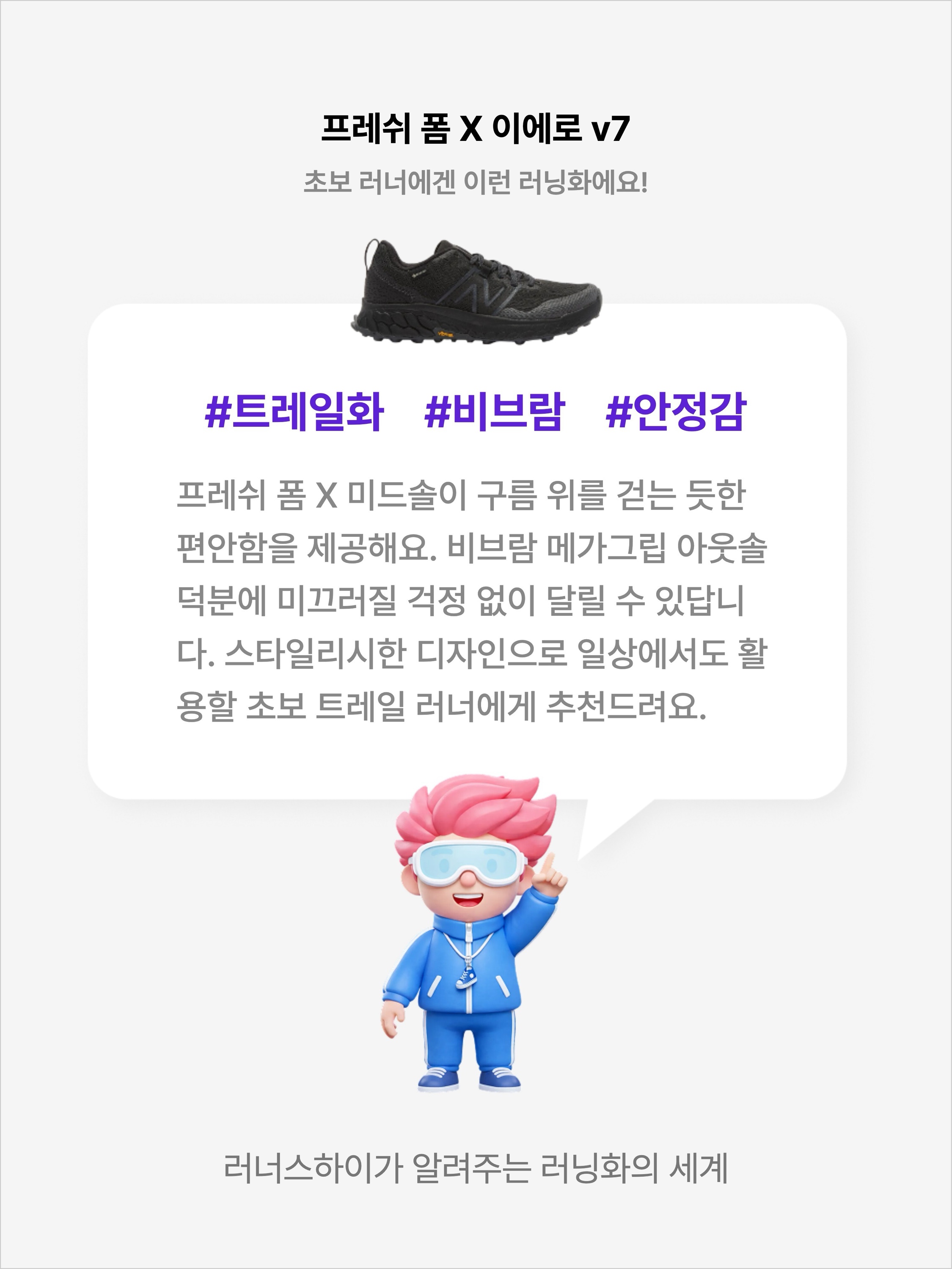 New Balance Fresh Foam X Hierro v7 Gore-Tex Black - 2E Wide, (W) New Balance Fresh Foam X Hierro v7 Gore-Tex Black - B Standard 착용 스타일 - 2