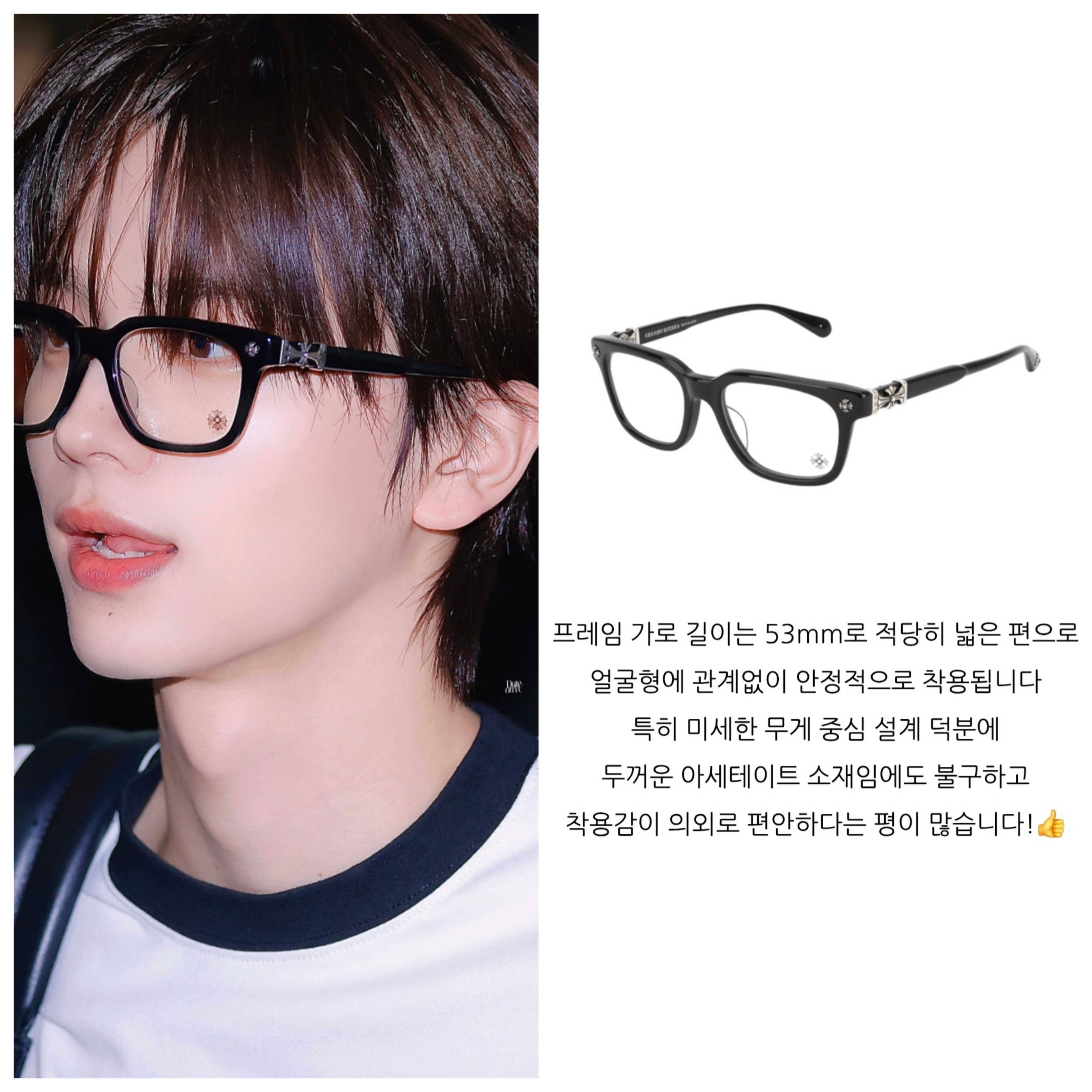 Chrome Hearts Cox Ucker Black 착용 스타일