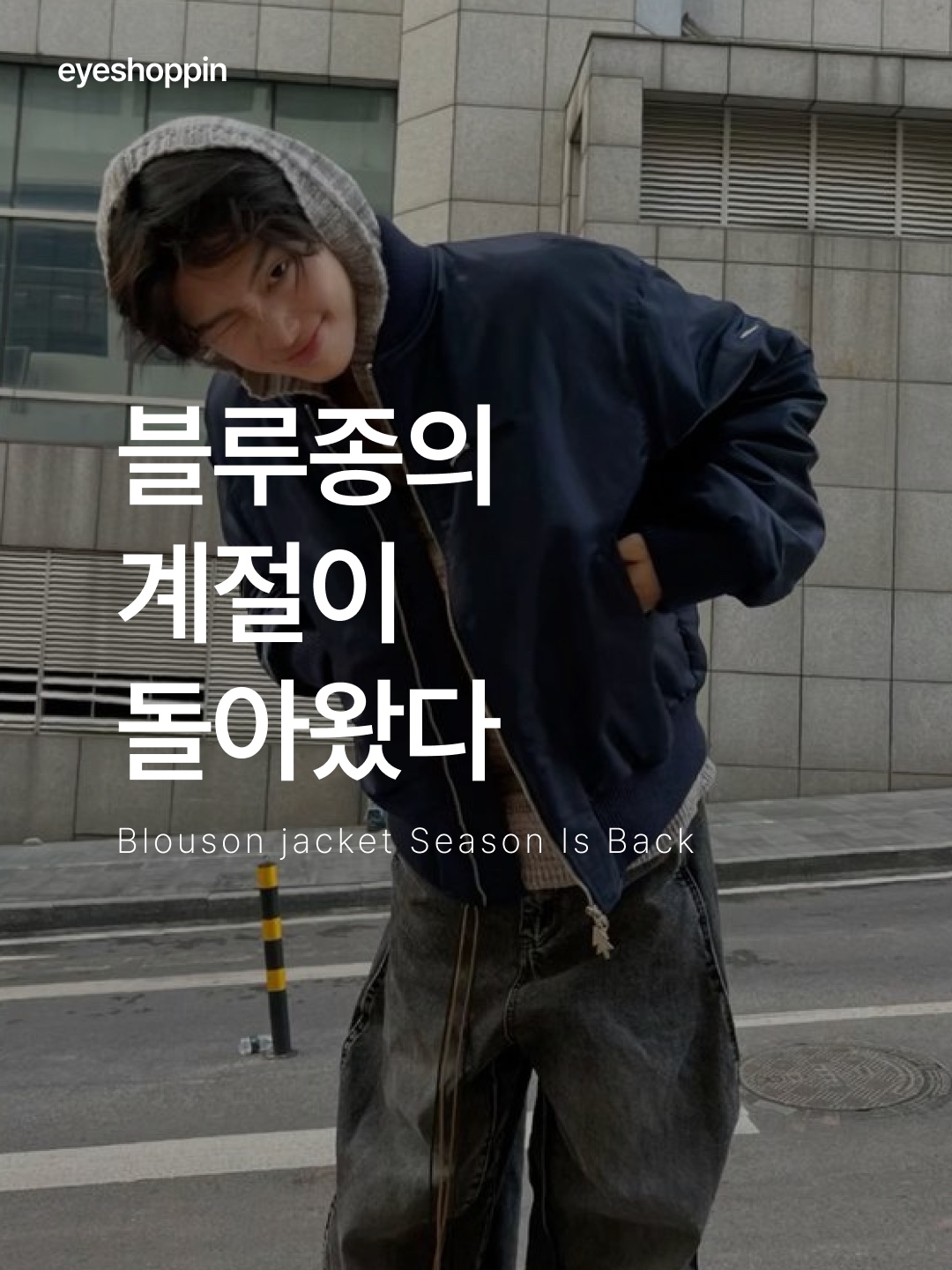 Nike Club LNY Jacket Dark Team Red (IQ3705-613), Nike Club LNY Jacket Dark Hazel (IQ3705-212) 착용 스타일 - 1