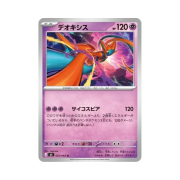 Pokemon TCG Deoxys U Ninja Spinner (Japanese Ver.)