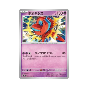 Pokemon TCG Deoxys U Ninja Spinner (Japanese Ver.)