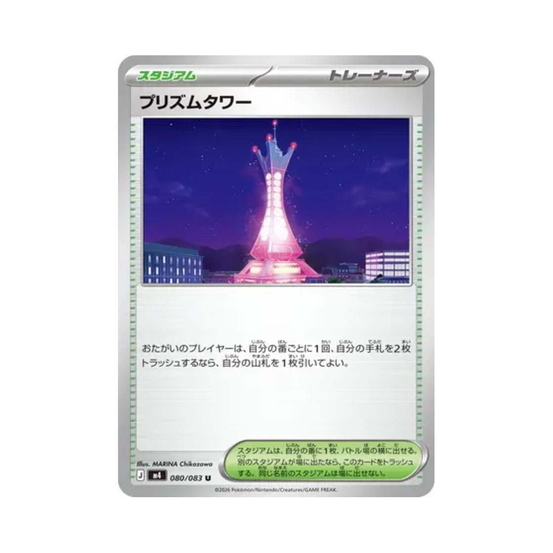 포켓몬 TCG 프리즘타워 U 닌자 스피너 (일어판)(Pokemon TCG Prism Tower U Ninja Spinner (Japanese Ver.)) - 1
