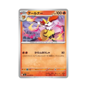 Pokemon TCG Braixen C Ninja Spinner (Japanese Ver.)