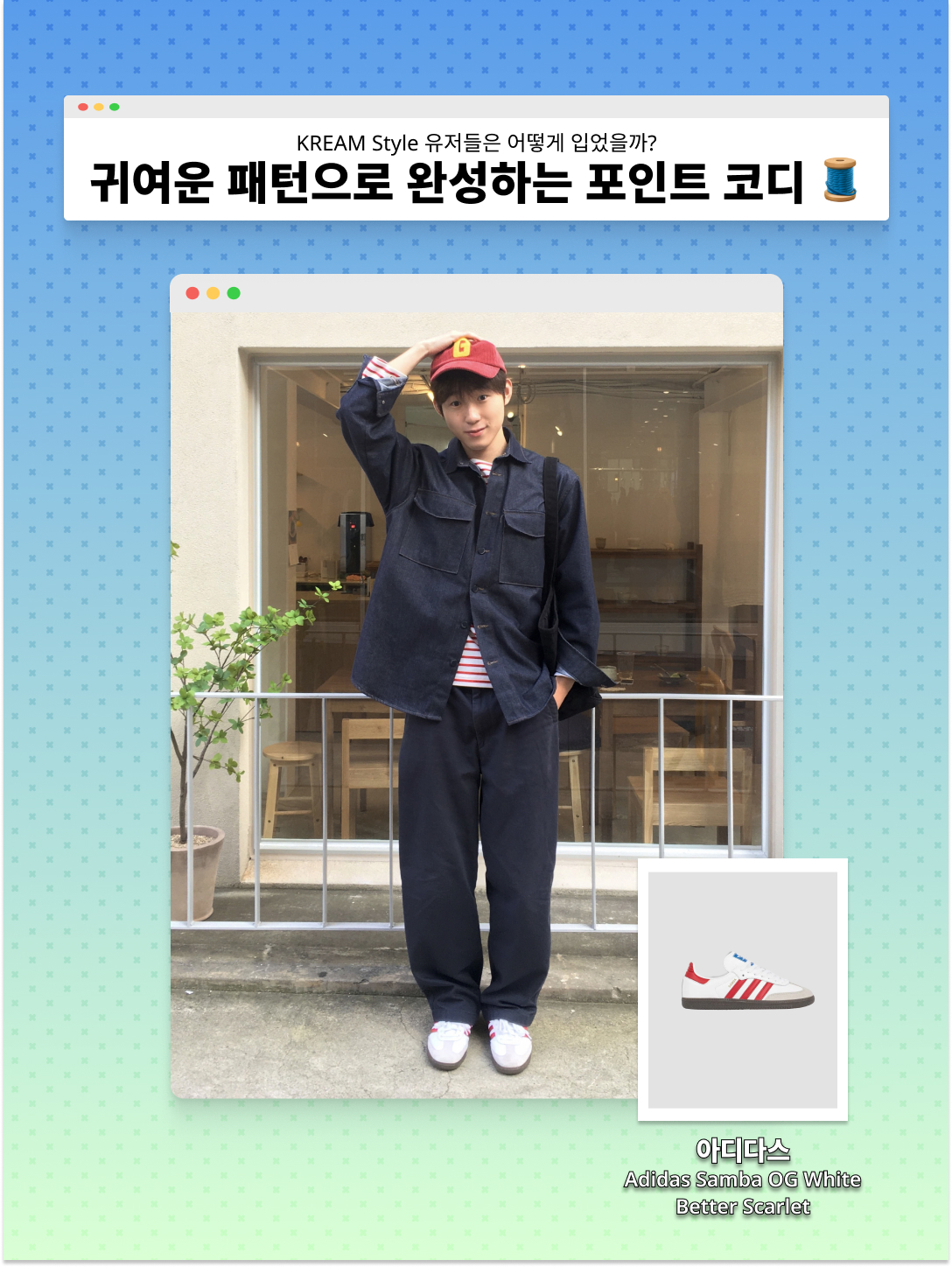 CAVISH Striped Star Raglan LS Tee Grey, Adidas Samba OG White Better Scarlet 착용 스타일 - 2