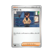 Pokemon TCG Emma U Ninja Spinner (Japanese Ver.)