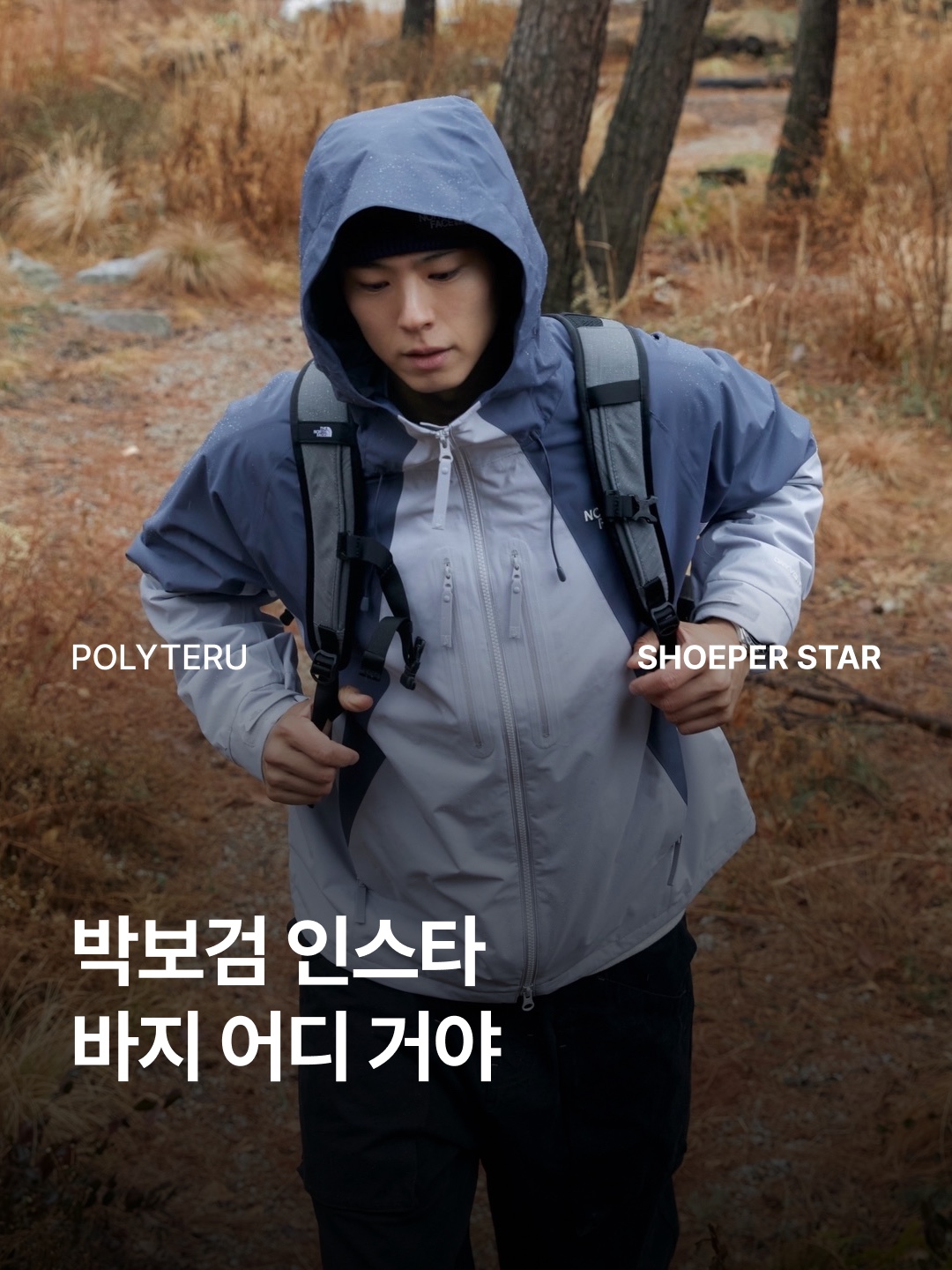 Polyteru Painter Pajama Pants Black 착용 스타일 - 1