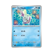 Pokemon TCG Wimpod C Ninja Spinner (Japanese Ver.)