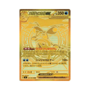 Pokemon TCG Mega Greninja ex MUR Ninja Spinner (Japanese Ver.)