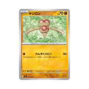 Pokemon TCG Baltoy C Ninja Spinner (Japanese Ver.)