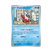 Pokemon TCG Delibird U Ninja Spinner (Japanese Ver.)