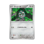 Pokemon TCG Ferroseed C Ninja Spinner (Japanese Ver.)
