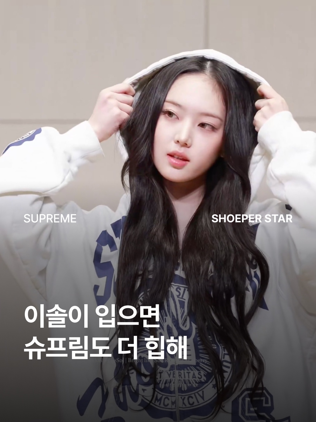 Supreme Knowledge Reigns Zip Up Hooded Sweatshirt White - 25FW 착용 스타일 - 1