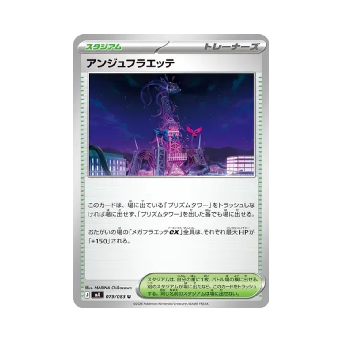 포켓몬 TCG 안주플라엣테 U 닌자 스피너 (일어판)(Pokemon TCG Ange Floette U Ninja Spinner (Japanese Ver.)) - 1