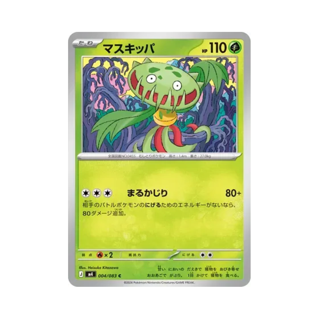 포켓몬 TCG 무스틈니 C 닌자 스피너 (일어판)(Pokemon TCG Carnivine C Ninja Spinner (Japanese Ver.)) - 1