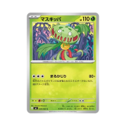 Pokemon TCG Carnivine C Ninja Spinner (Japanese Ver.)