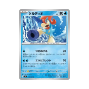 Pokemon TCG Keldeo U Ninja Spinner (Japanese Ver.)