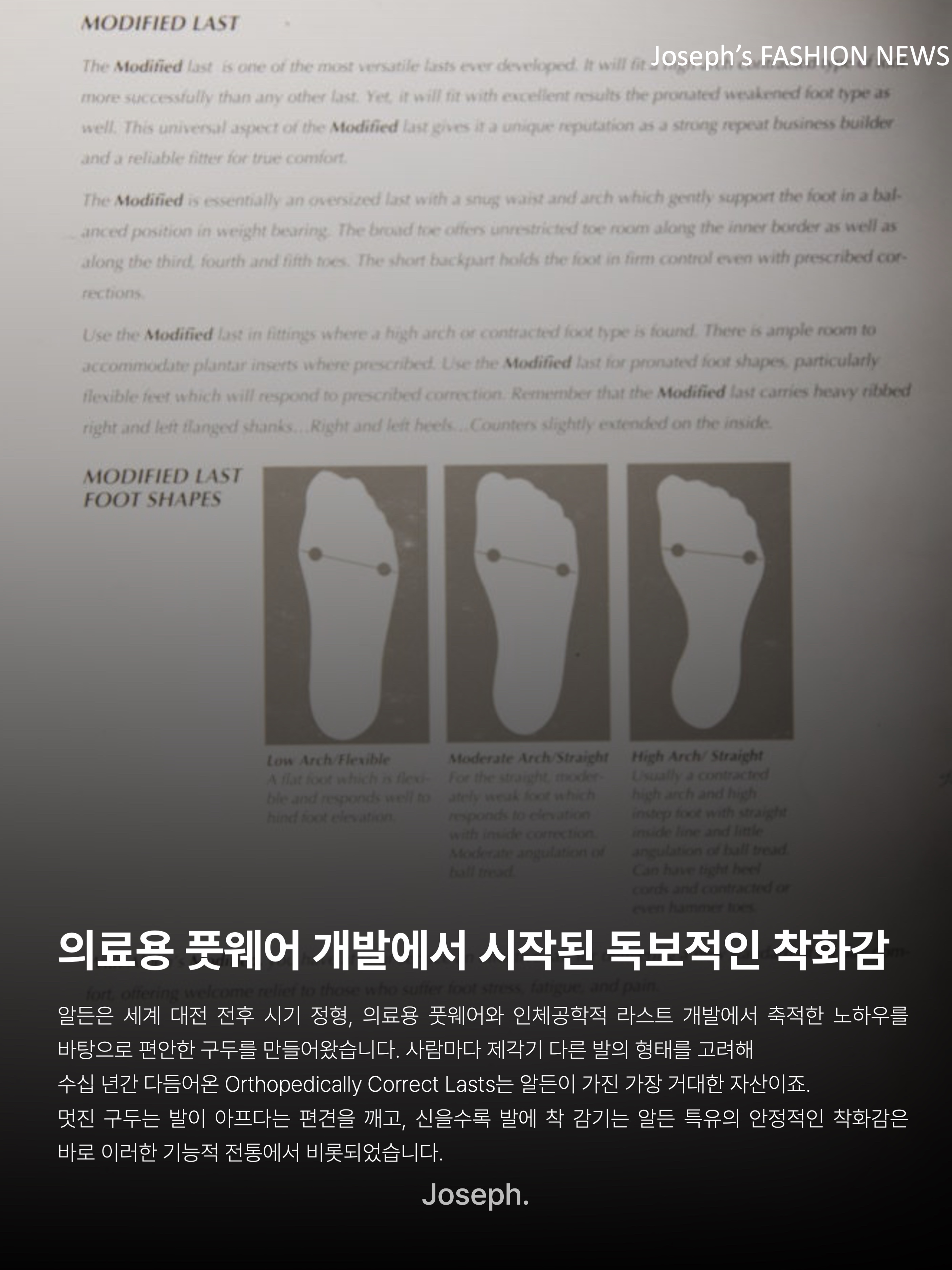 Alden 990 Cordovan Plain Toe Blucher Oxford Burgundy - D, Alden 563 Shell Cordovan Tassel Loafers Color 8 - D 착용 스타일 - 3