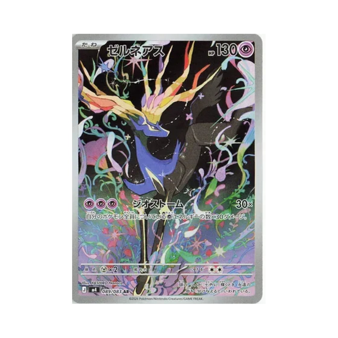 M4089-083 Pokemon TCG Xerneas AR Ninja Spinner (Japanese Ver.)