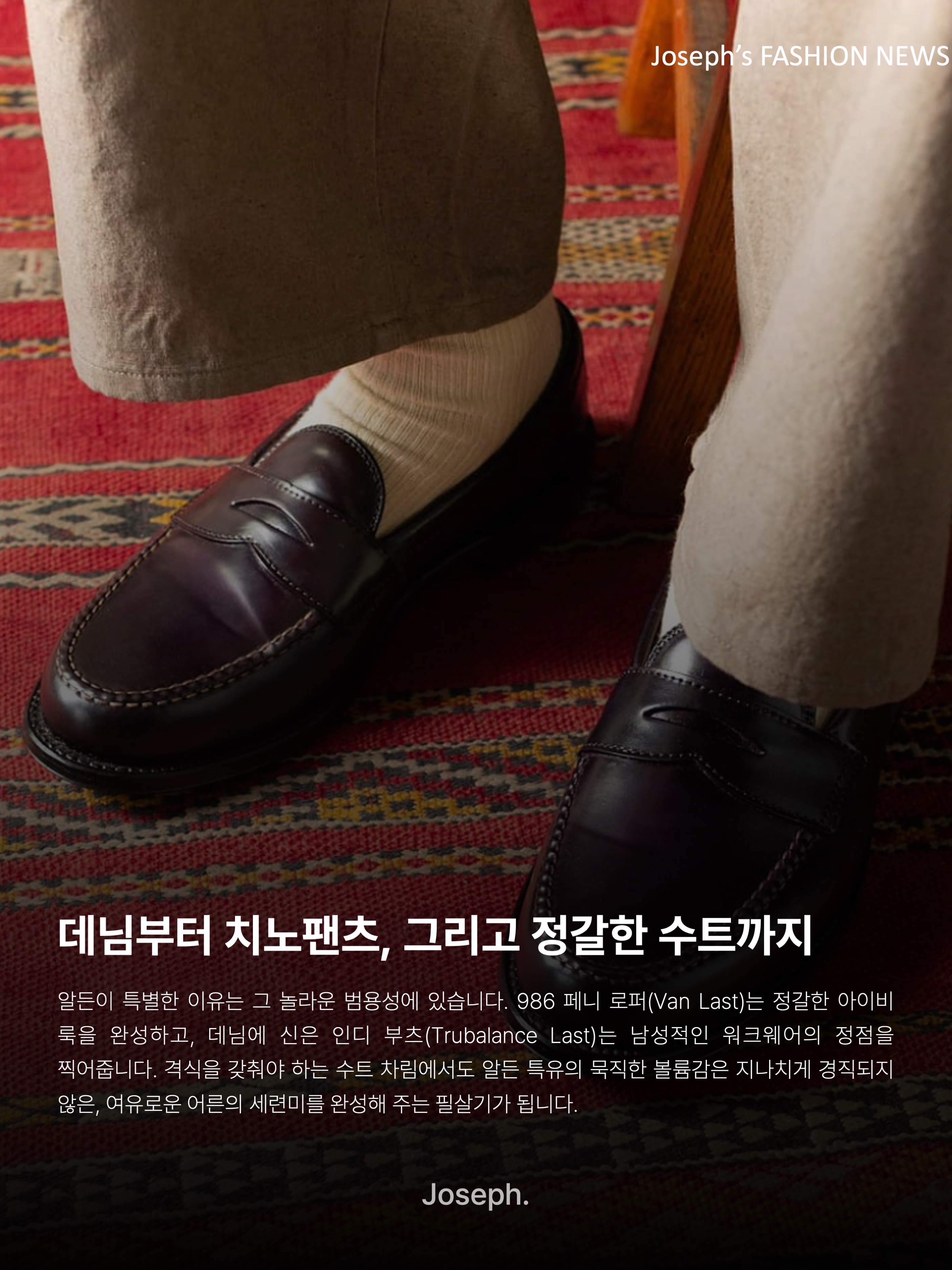Alden 990 Cordovan Plain Toe Blucher Oxford Burgundy - D, Alden 563 Shell Cordovan Tassel Loafers Color 8 - D 착용 스타일 - 10