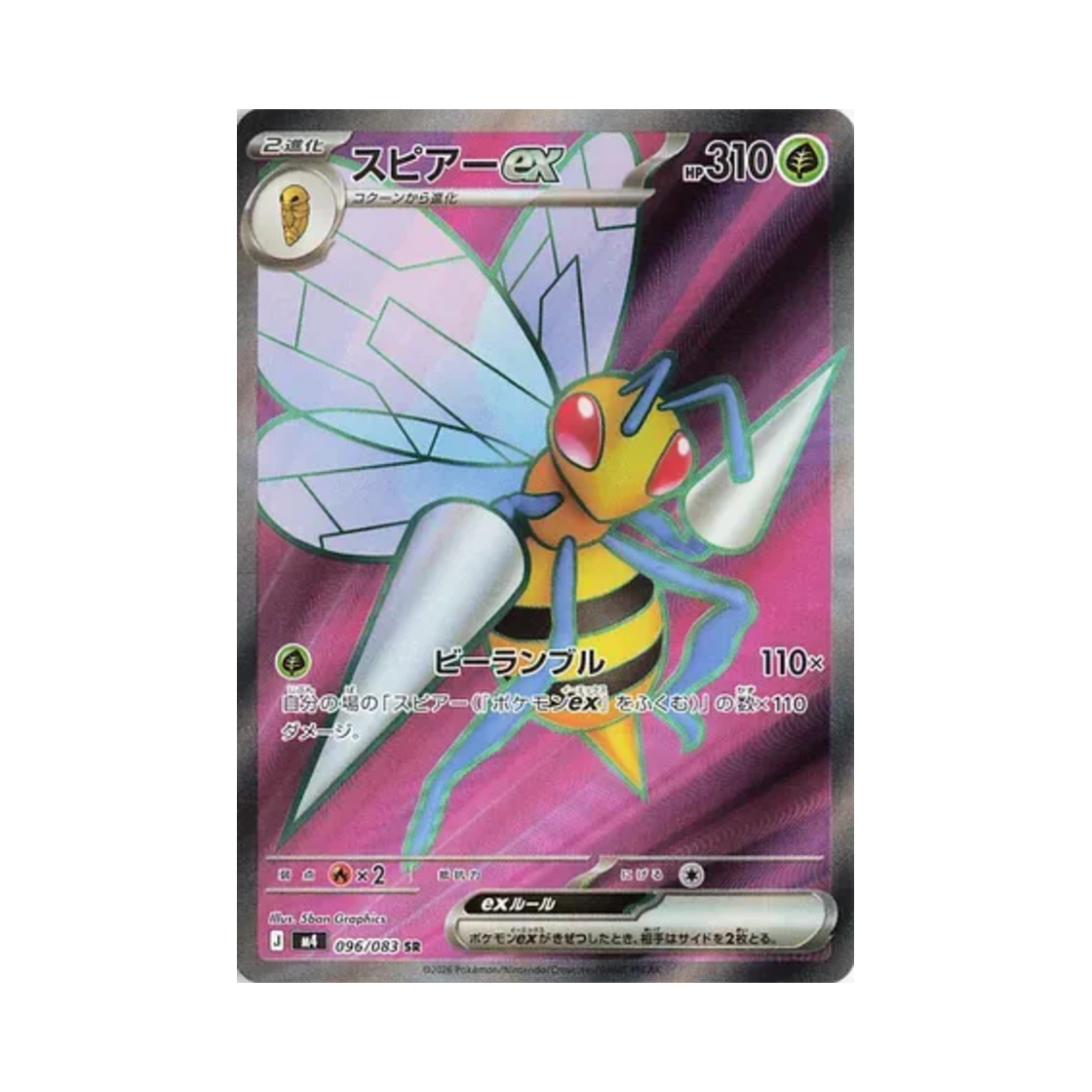 M4096-083 Pokemon TCG Beedrill ex SR Ninja Spinner (Japanese Ver.)