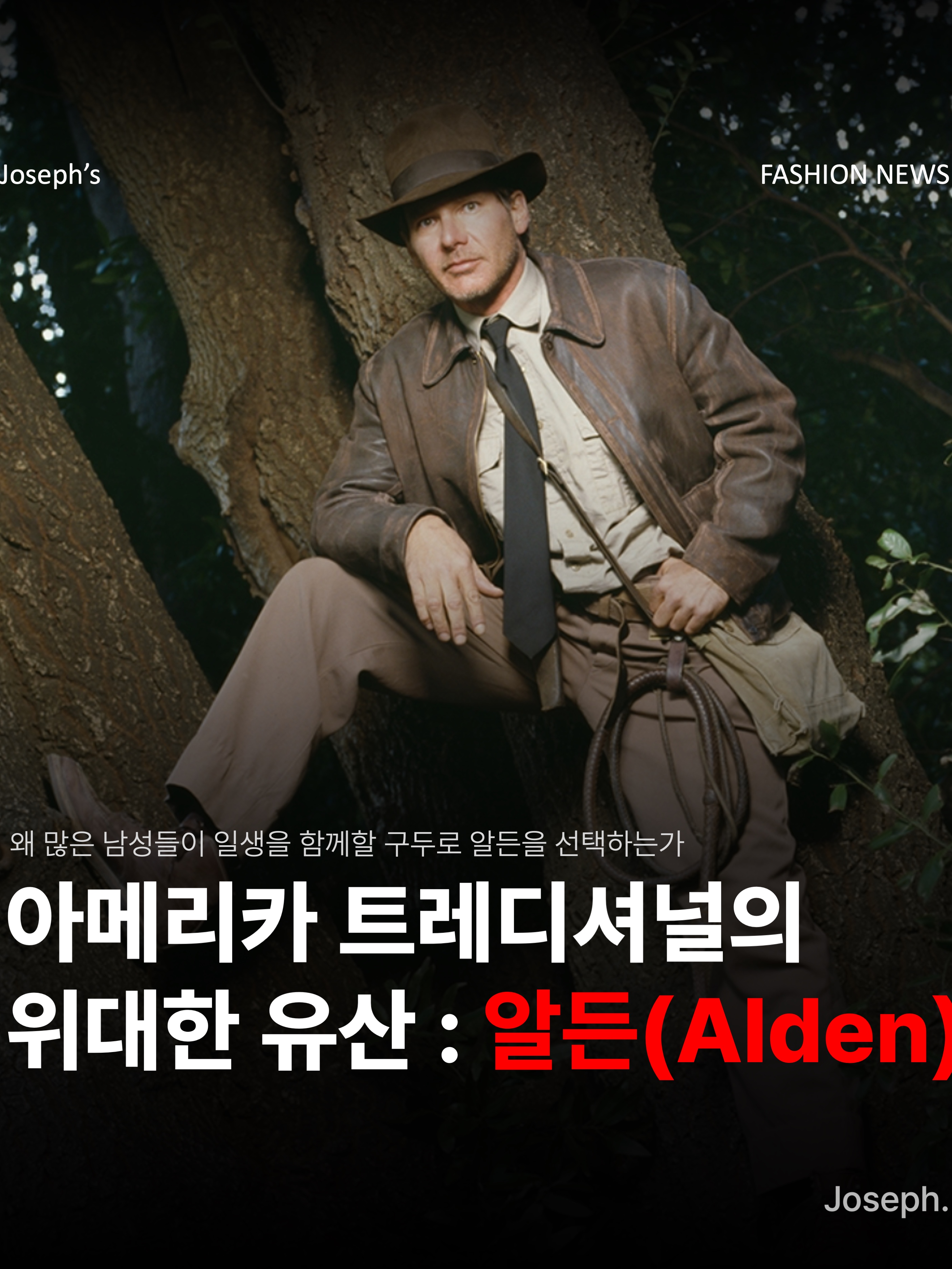 Alden 990 Cordovan Plain Toe Blucher Oxford Burgundy - D, Alden 563 Shell Cordovan Tassel Loafers Color 8 - D 착용 스타일 - 1